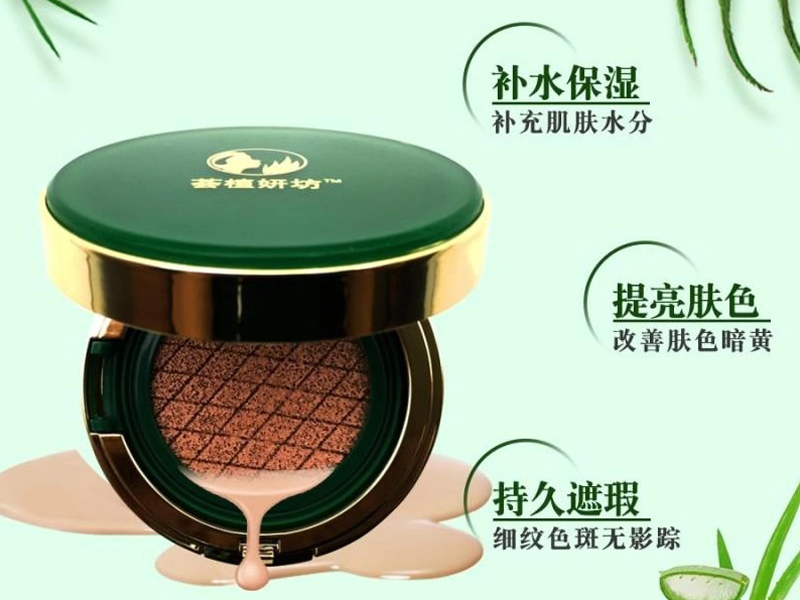 蘆薈鮮汁瑩潤(rùn)修顏BB霜