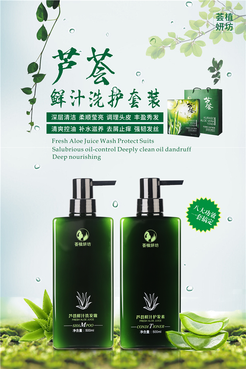 蘆薈洗護套(圖2)