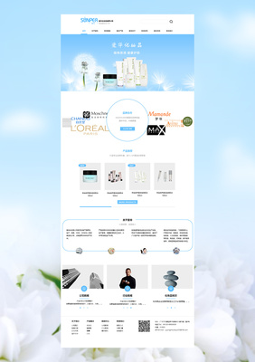 妝點視界，觸手可及 打造卓越化妝品產品網頁的設計藝術